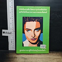 หนังสือ หอมกลิ่นแม่ม่าย รูปที่ 2