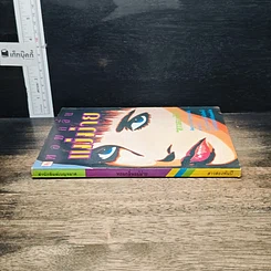 หนังสือ หอมกลิ่นแม่ม่าย รูปที่ 3