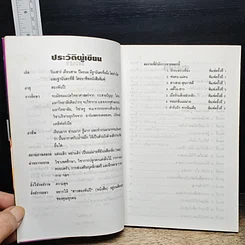 หนังสือ หอมกลิ่นแม่ม่าย รูปที่ 7