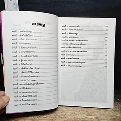หนังสือ หอมกลิ่นแม่ม่าย รูปที่ 8