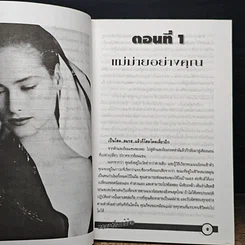 หนังสือ หอมกลิ่นแม่ม่าย รูปที่ 9