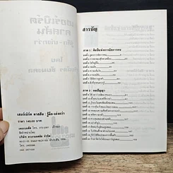 หนังสือ รู้ลึก-เก่งกว่า รูปที่ 6