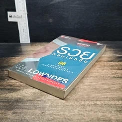 หนังสือ รวยคอนเนกชั่น รูปที่ 4