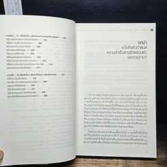 หนังสือ รวยคอนเนกชั่น รูปที่ 9