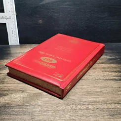 หนังสือ คัมภีร์ทอง ของ ธุรกิจ บ้าน อาคาร ที่ดิน รูปที่ 5