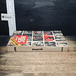 หนังสือ คู่มือดูหนังวิดีโอ รูปที่ 3