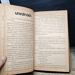 หนังสือ คู่มือดูหนังวิดีโอ รูปที่ 7
