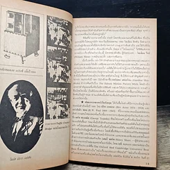 หนังสือ คู่มือดูหนังวิดีโอ รูปที่ 9