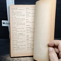 หนังสือ คู่มือดูหนังวิดีโอ รูปที่ 10