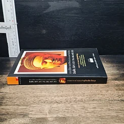 หนังสือ ประวัติศาสตร์ศิลปะประเทศใกล้เคียง : อินเดีย ลังกา ชวา จาม ขอม พม่า ลาว รูปที่ 3