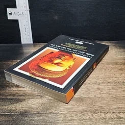 หนังสือ ประวัติศาสตร์ศิลปะประเทศใกล้เคียง : อินเดีย ลังกา ชวา จาม ขอม พม่า ลาว รูปที่ 5