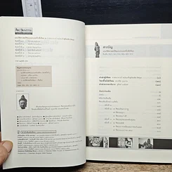 หนังสือ ประวัติศาสตร์ศิลปะประเทศใกล้เคียง : อินเดีย ลังกา ชวา จาม ขอม พม่า ลาว รูปที่ 6