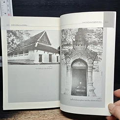 หนังสือ ประวัติศาสตร์ศิลปะประเทศใกล้เคียง : อินเดีย ลังกา ชวา จาม ขอม พม่า ลาว รูปที่ 9