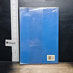 หนังสือ นำเที่ยวเมืองโบราณ รูปที่ 2