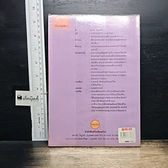 หนังสือ หลักมัคคุเทศก์ รูปที่ 2