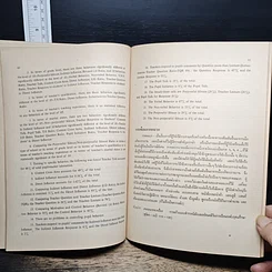 หนังสือ แนวทางการเขียนวิทยานิพนธ์และรายงานการวิจัย รูปที่ 9