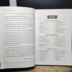 หนังสือ 301 หมากเด็ด ในการบริหารธุรกิจ รูปที่ 7