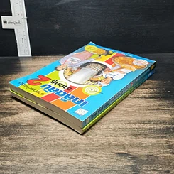 หนังสือ อาหารทำเงิน เคล็ดลับจากครู เล่ม 1-2 รูปที่ 5