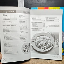 หนังสือ อาหารทำเงิน เคล็ดลับจากครู เล่ม 1-2 รูปที่ 7