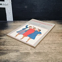 หนังสือ การลดน้ำหนักอย่างง่าย รูปที่ 4