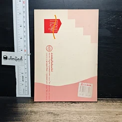 หนังสือ การพูด รูปที่ 2