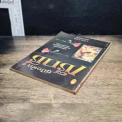 หนังสือ คู่มือฝึกเซ็กซี่ รูปที่ 5