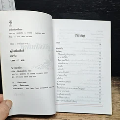 หนังสือ คู่มือฝึกเซ็กซี่ รูปที่ 6