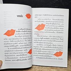 หนังสือ คู่มือฝึกเซ็กซี่ รูปที่ 9