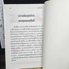หนังสือ คู่มือฝึกเซ็กซี่ รูปที่ 10