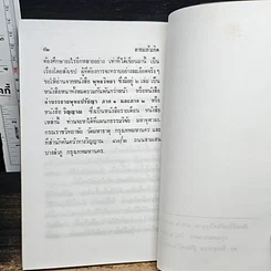 หนังสือ ตายแล้วเกิด รูปที่ 9