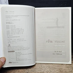 หนังสือ เดิน วิถีแห่งสติ รูปที่ 6