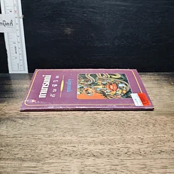 หนังสือ กามารมณ์กับชีวิต รูปที่ 3
