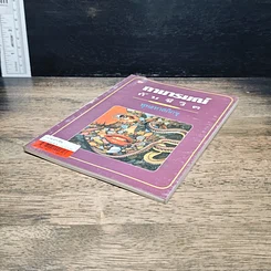 หนังสือ กามารมณ์กับชีวิต รูปที่ 4