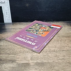 หนังสือ กามารมณ์กับชีวิต รูปที่ 5