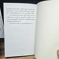หนังสือ กามารมณ์กับชีวิต รูปที่ 9