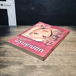 หนังสือ บอกเลิกรักแบบมีชั้นเชิง รูปที่ 5