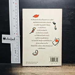 หนังสือ เซ็กซี่ได้ใน 30 วัน รูปที่ 2