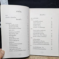 หนังสือ เซ็กซี่ได้ใน 30 วัน รูปที่ 7