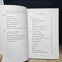 หนังสือ เซ็กซี่ได้ใน 30 วัน รูปที่ 8