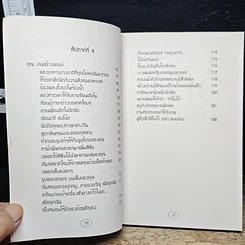หนังสือ เซ็กซี่ได้ใน 30 วัน รูปที่ 9
