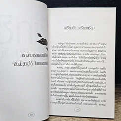 หนังสือ เซ็กซี่ได้ใน 30 วัน รูปที่ 10