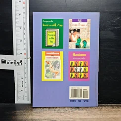 หนังสือ ศิลปการพูดที่ชนะใจคน รูปที่ 2