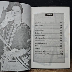 หนังสือ MAN TO WOMAN รูปที่ 7