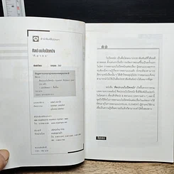 หนังสือ ศิลปะบนใบปิดหนัง รูปที่ 6