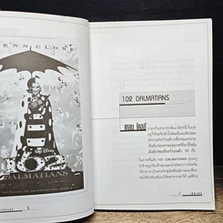หนังสือ ศิลปะบนใบปิดหนัง รูปที่ 8