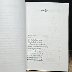หนังสือ ยำผู้ชาย แฉลายผู้หญิง รูปที่ 7