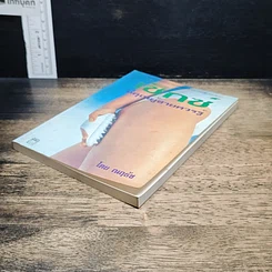 หนังสือ เซ็กซ์ที่คุณผู้ชายควรรู้ รูปที่ 4