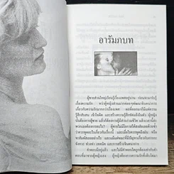 หนังสือ เซ็กซ์ที่คุณผู้ชายควรรู้ รูปที่ 7