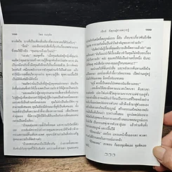 หนังสือ เซ็กซ์ที่คุณผู้ชายควรรู้ รูปที่ 8