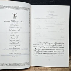 หนังสือ การจับการโกหก รูปที่ 6
